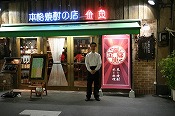 22回生の福本和憲さんと金魚