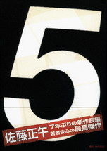 ߒu5v